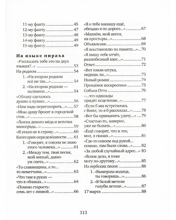 Музыка на Титанике