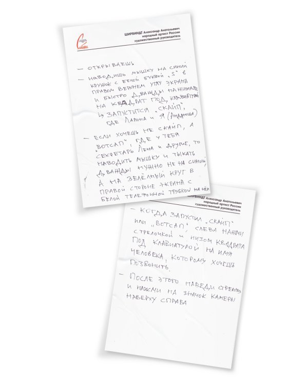 Отрывки из обрывков