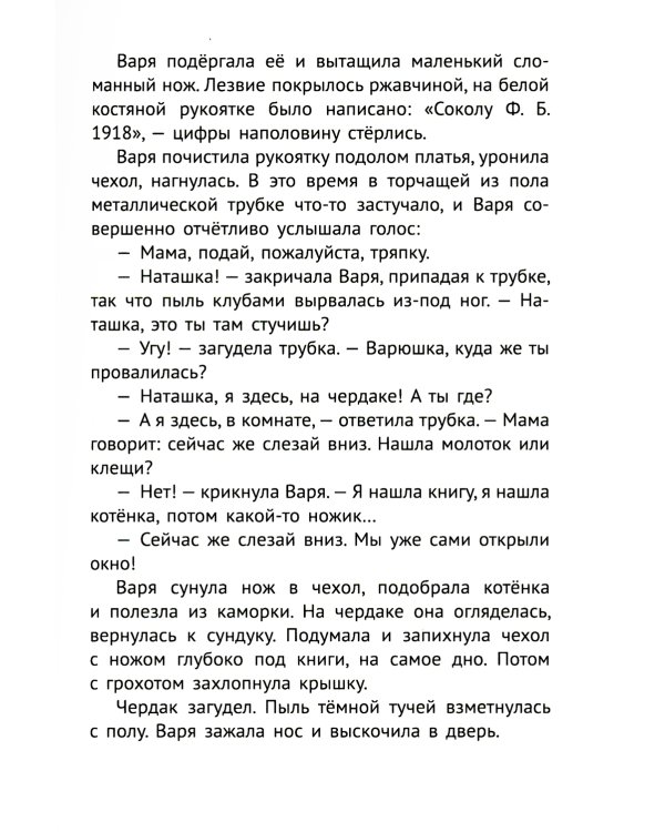 Далеко ли до Сайгатки?