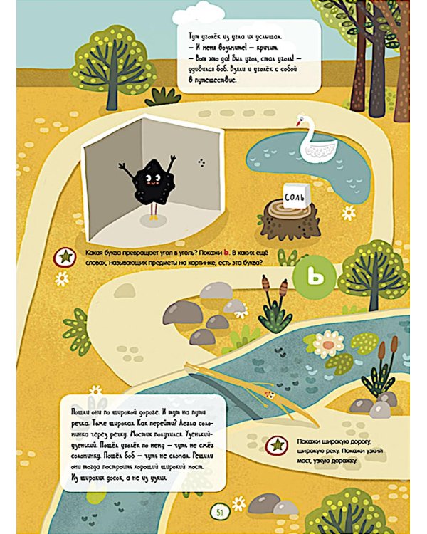 Все, что важно знать ребенку. 3 года. 365 веселых игр и развивающих заданий на каждый день