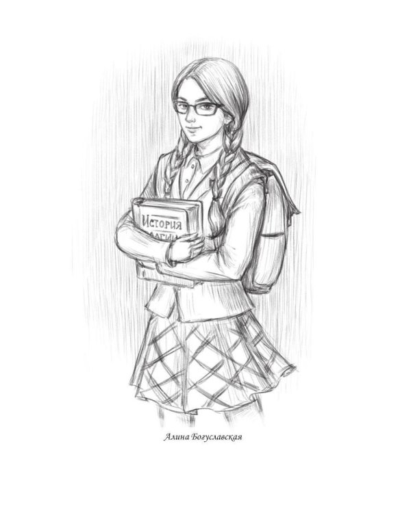 Королевская кровь - 2: Скрытое пламя