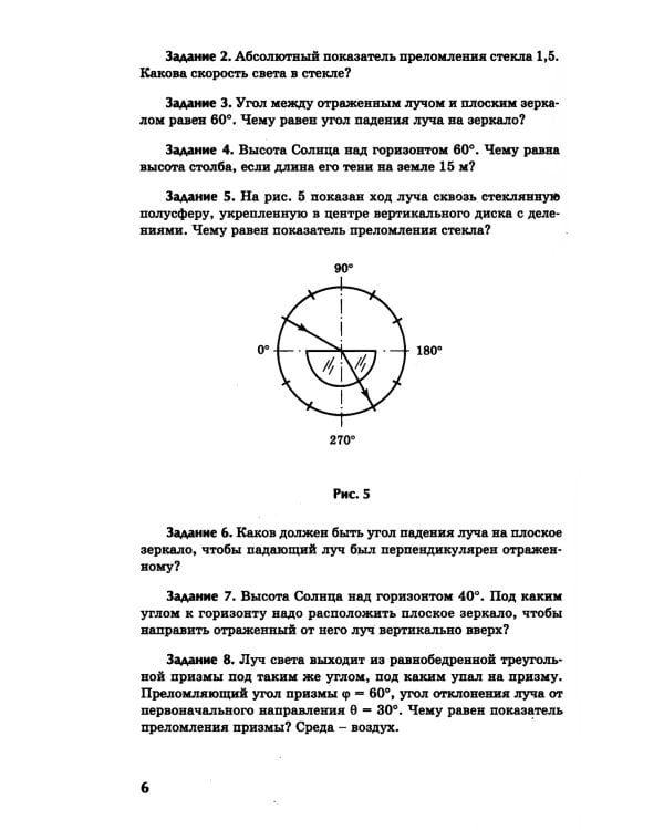 Физика: контрольные работы: оптика. 10-11 классы