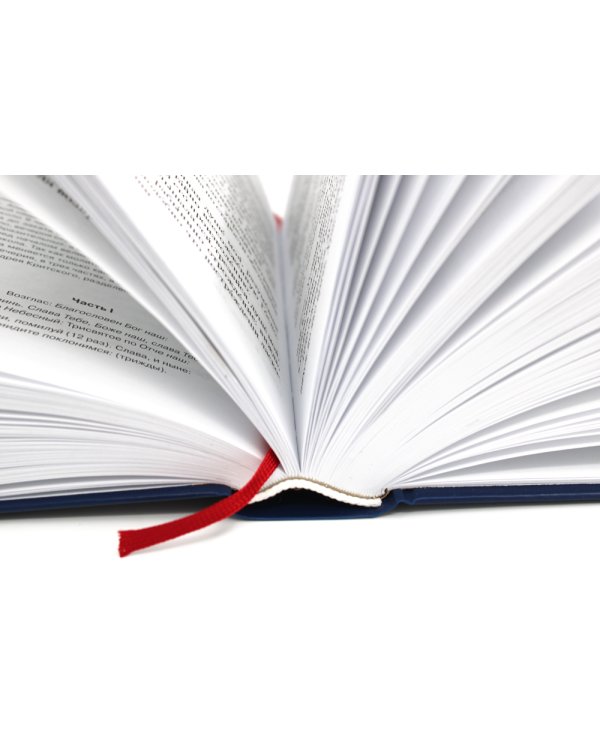 Богослужения Триоди Постной. 3-е изд., испр