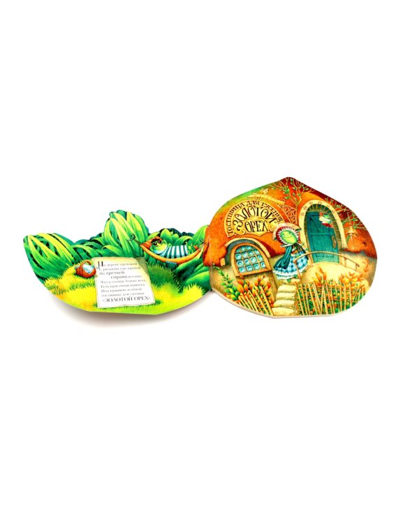 Книги для малышей: Где живут коты? Гостиница для гусениц. Дерево-деревце (комплект из 3-х книг)