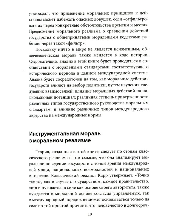 Молодые тигры. Великие державы в XXI веке