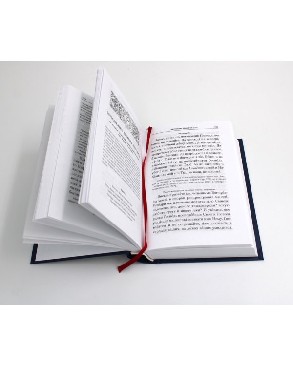 Богослужения Триоди Постной. 3-е изд., испр