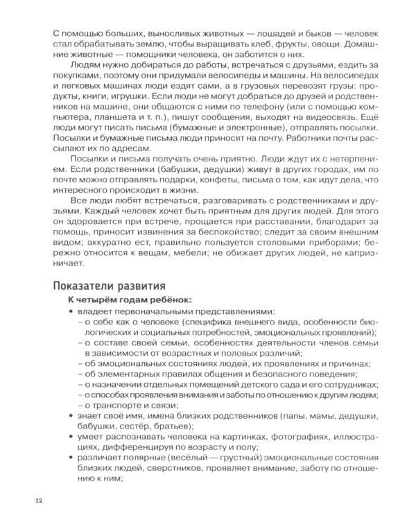 От сердца к сердцу: программа духовно-нравственного воспитания