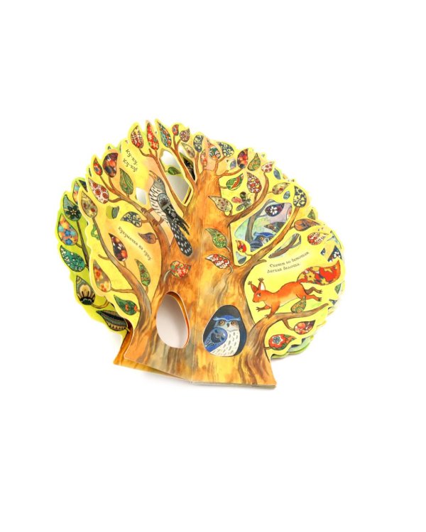 Книги для малышей: Где живут коты? Гостиница для гусениц. Дерево-деревце (комплект из 3-х книг)