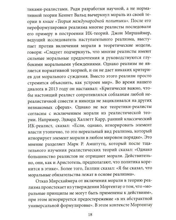 Молодые тигры. Великие державы в XXI веке