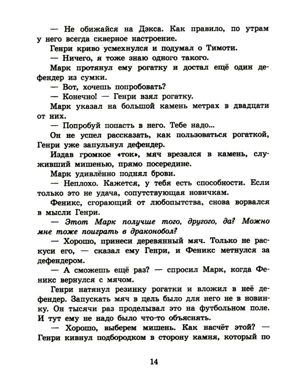 Дракон с серебряными рогами. Кн. 2