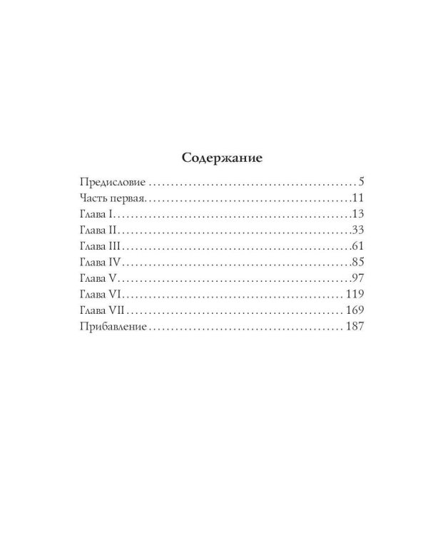 Былое и думы: мемуары. Т. 1