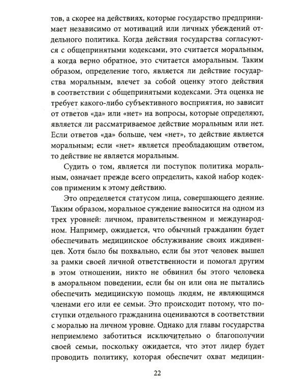 Молодые тигры. Великие державы в XXI веке