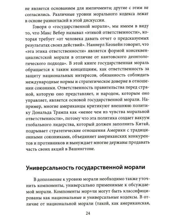 Молодые тигры. Великие державы в XXI веке