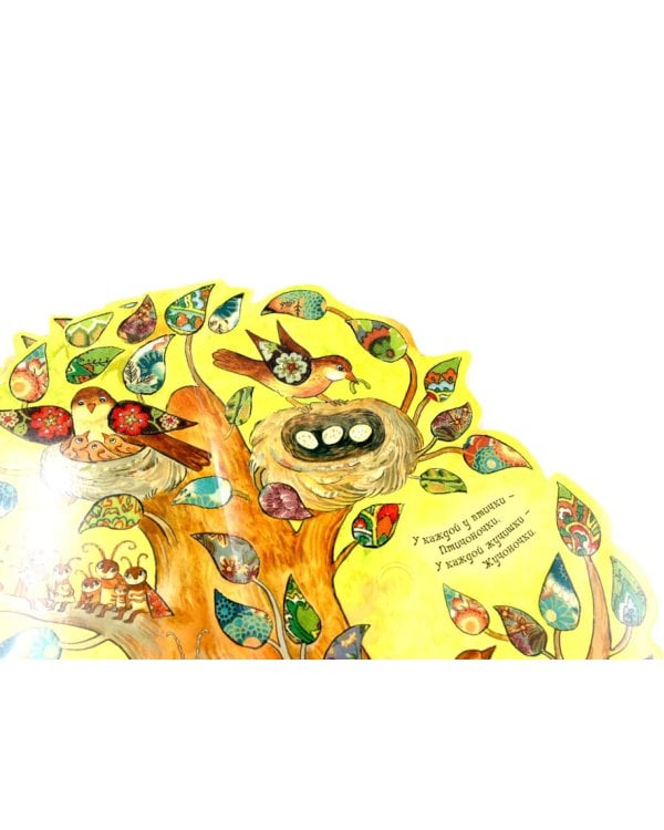 Книги для малышей: Где живут коты? Гостиница для гусениц. Дерево-деревце (комплект из 3-х книг)