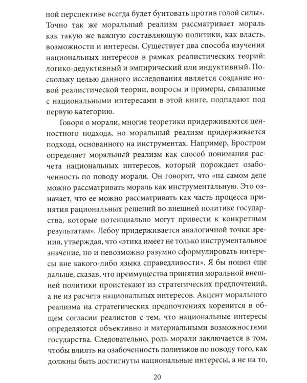 Молодые тигры. Великие державы в XXI веке