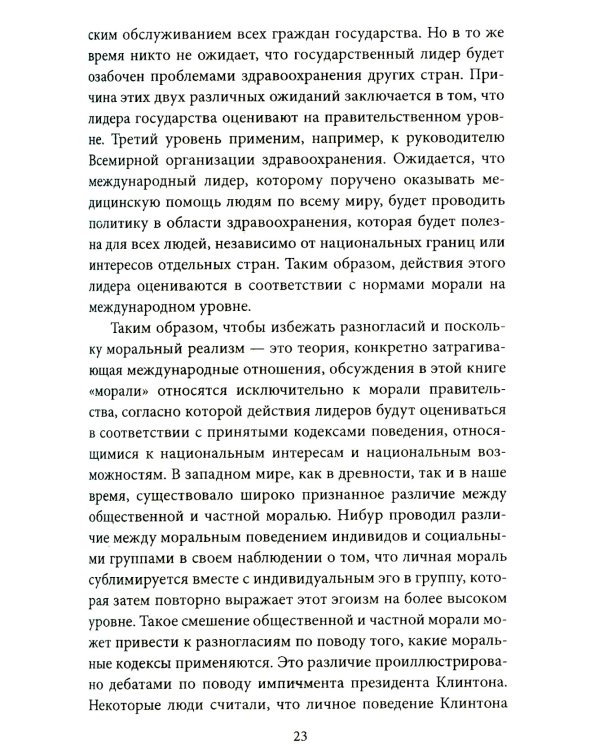 Молодые тигры. Великие державы в XXI веке