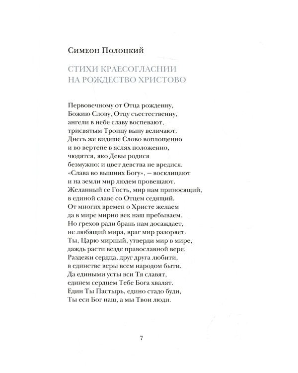 Вновь сияет звезда Вифлеема