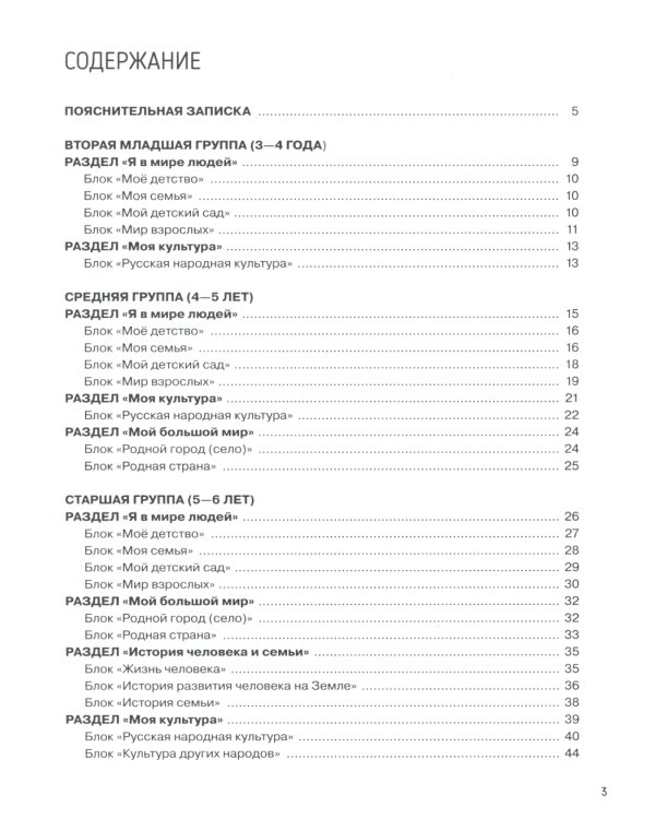От сердца к сердцу: программа духовно-нравственного воспитания