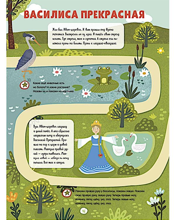 Все, что важно знать ребенку. 3 года. 365 веселых игр и развивающих заданий на каждый день