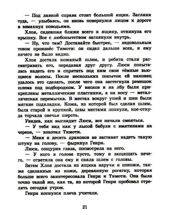 Дракон с серебряными рогами. Кн. 2