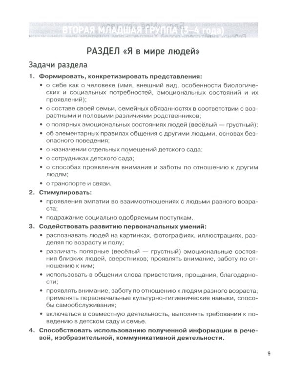 От сердца к сердцу: программа духовно-нравственного воспитания