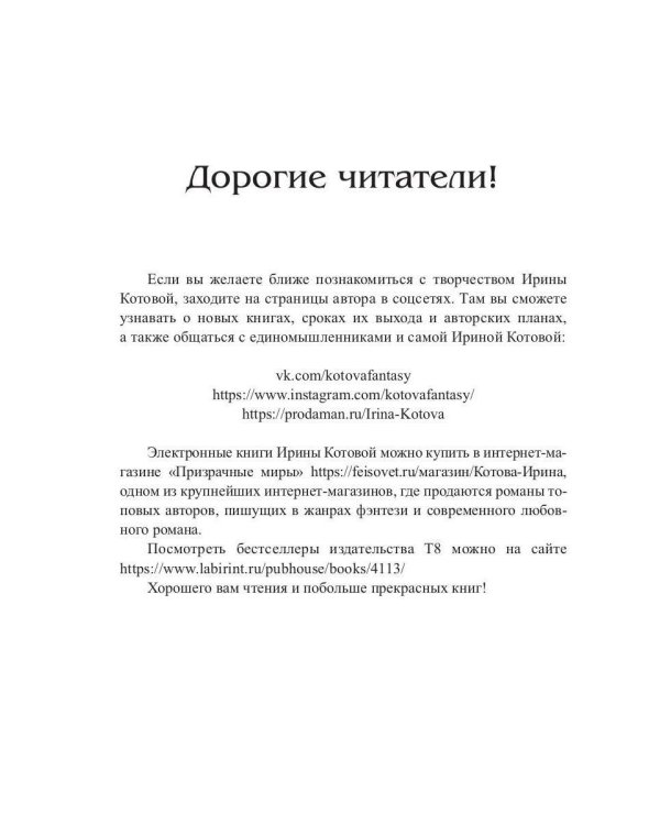 Королевская кровь - 2: Скрытое пламя