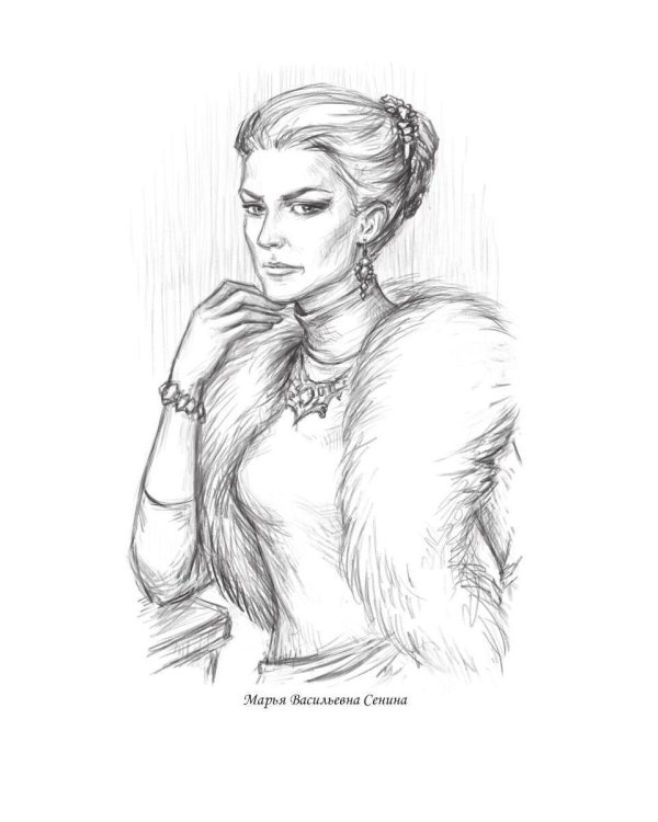 Королевская кровь - 2: Скрытое пламя