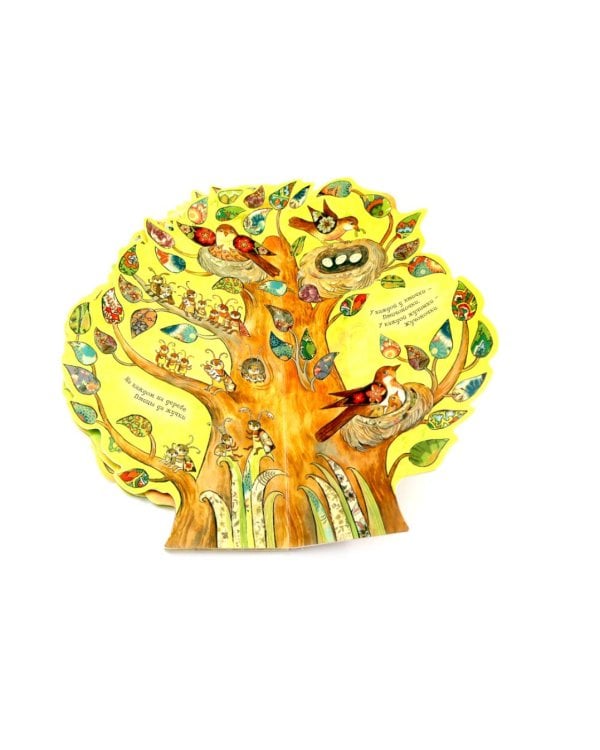 Книги для малышей: Где живут коты? Гостиница для гусениц. Дерево-деревце (комплект из 3-х книг)