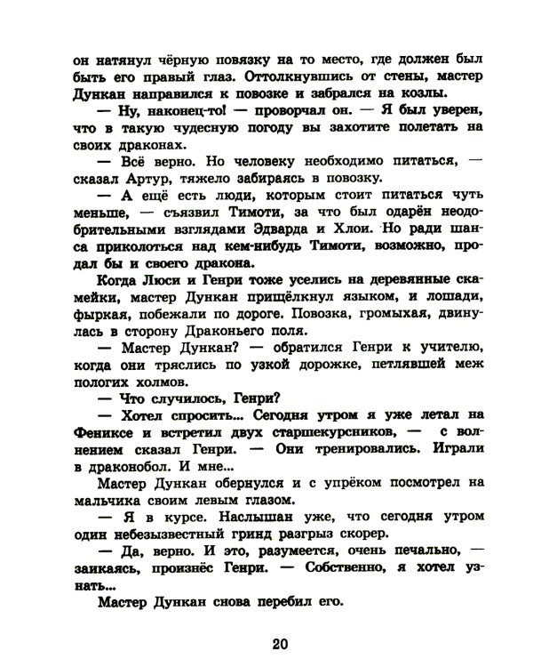 Дракон с серебряными рогами. Кн. 2