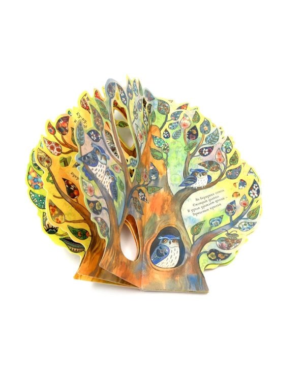 Книги для малышей: Где живут коты? Гостиница для гусениц. Дерево-деревце (комплект из 3-х книг)