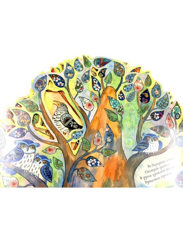 Книги для малышей: Где живут коты? Гостиница для гусениц. Дерево-деревце (комплект из 3-х книг)