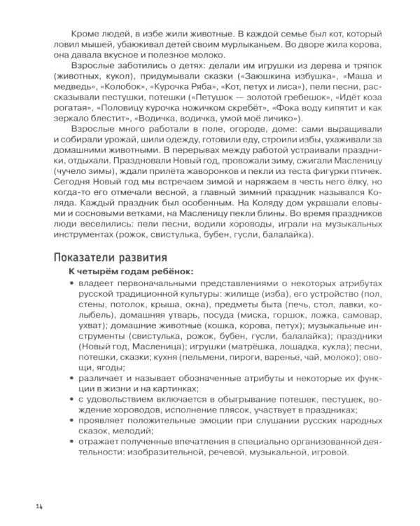 От сердца к сердцу: программа духовно-нравственного воспитания