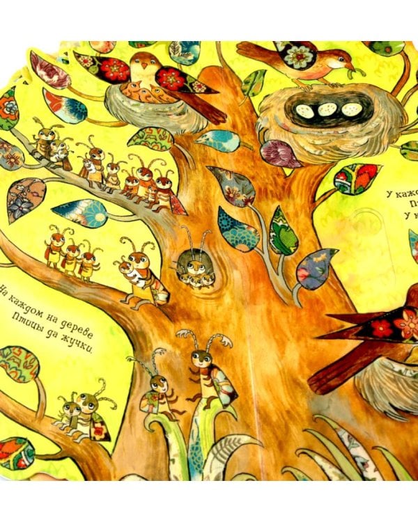 Книги для малышей: Где живут коты? Гостиница для гусениц. Дерево-деревце (комплект из 3-х книг)