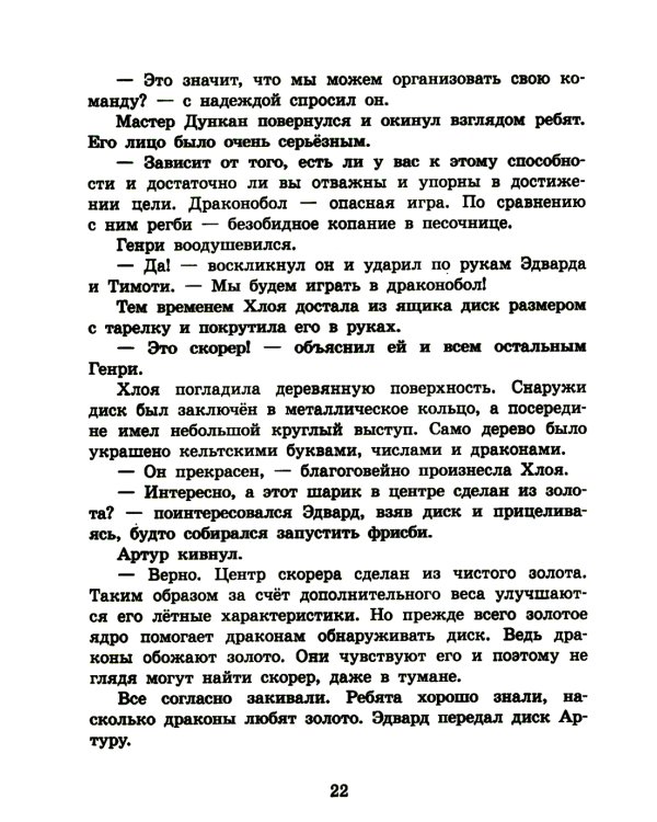 Дракон с серебряными рогами. Кн. 2