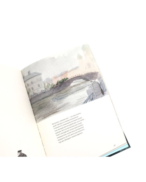 Петербург. Тихий ход. 2-е изд