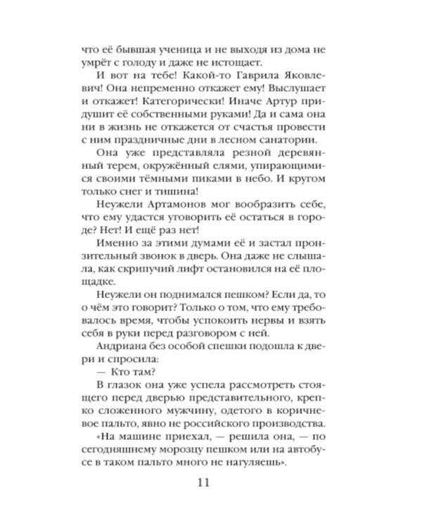 Загубленные души