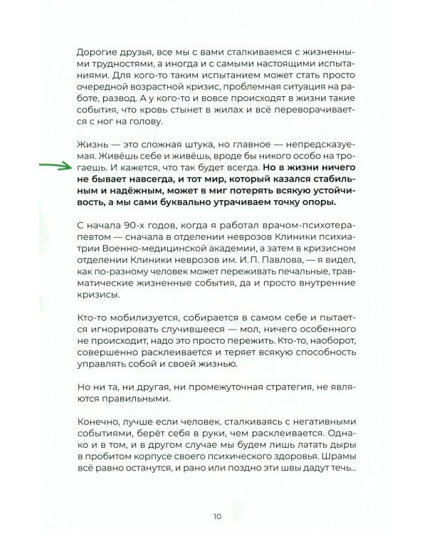 Будь счастлив! Тренажер к книге "Счастлив по собственному желанию"