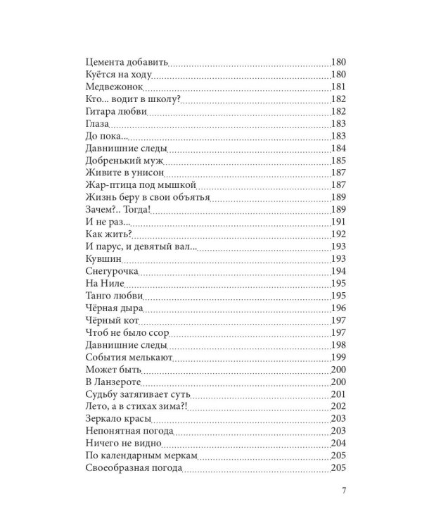 Современникъ. Сборник. Выпуск № 6, 2019