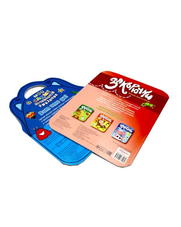 Книжки с наклейками: Закорючки. Готовим руку к письму. Самый прикольный рюкзачок (комплект из 2-х книг)