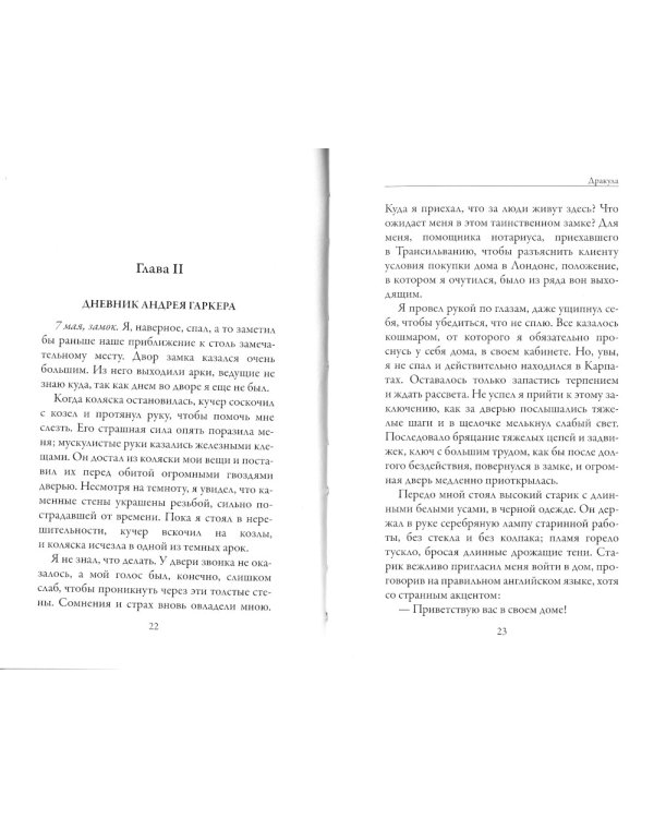 Антология ужаса. Вып. 2 (комплект из 3-х книг)