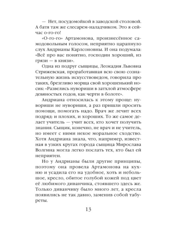 Загубленные души