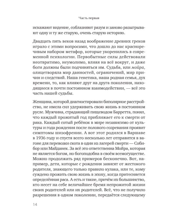 Сотворение жизни. Поиск своего пути