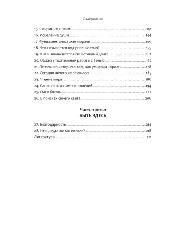 Сотворение жизни. Поиск своего пути