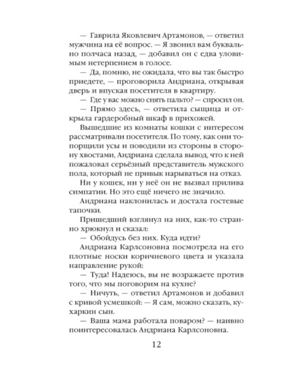 Загубленные души