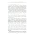 Воспоминания великой княжны. Страницы жизни кузины Николая II. 1890-1918