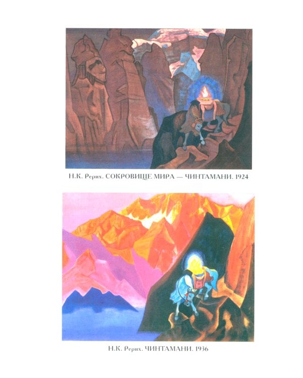 Сокровище Мира. 3-е изд., доп