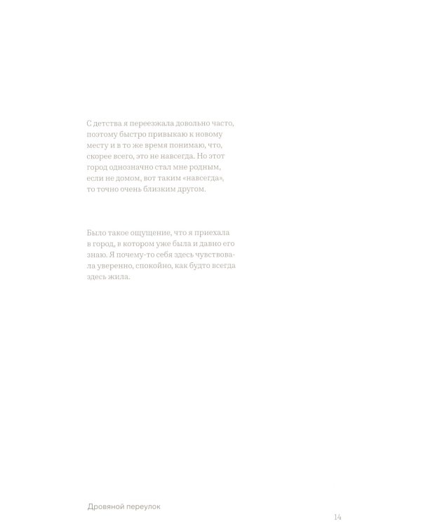 Петербург. Тихий ход. 2-е изд