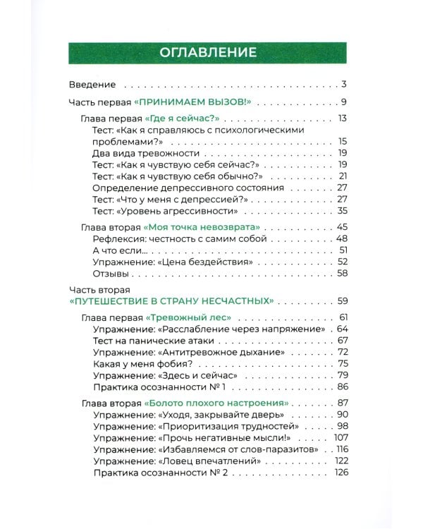 Будь счастлив! Тренажер к книге "Счастлив по собственному желанию"