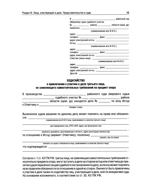 Сборник судебных документов. Гражданское и административное судопроизводство. 2-е изд., перераб. и доп
