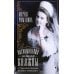 Воспоминания великой княжны. Страницы жизни кузины Николая II. 1890-1918